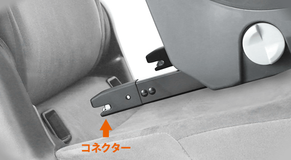 コネクターを車側の金具(バー)に差して押し込むだけ ※写真はISOFIXキャップが付いています。