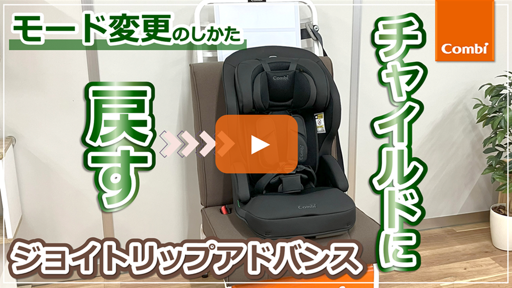 車への取付・取り外し方法