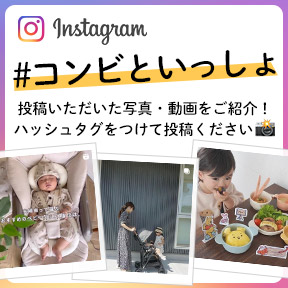 Instagramに投稿いただいた写真・動画をご紹介!