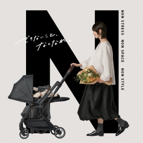 1カ月頃から使える、オートクローズ最小コンパクトベビーカー「auto N first」。