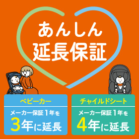 2022年12月スタート!メーカー保証期間を延長するサービスです。